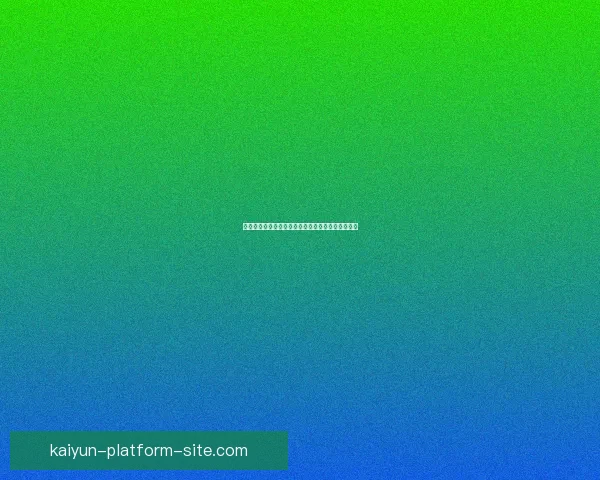 美加墨世界杯精彩赛事竞猜平台全面解析与玩法推荐